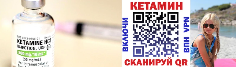 КЕТАМИН ketamine  Зея 